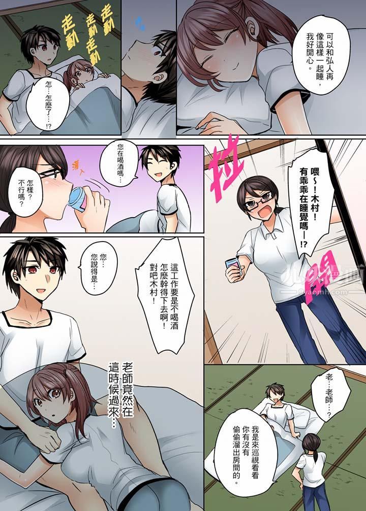 《泳衣位置跑掉…插進來了!》漫画 第9話