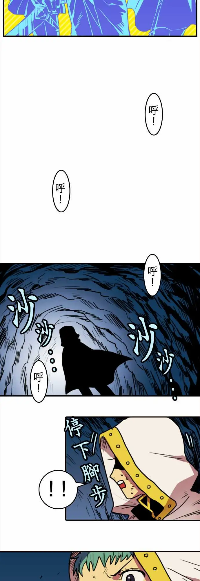 《勇者很忙》漫画 第1话勇者，踏上旅程