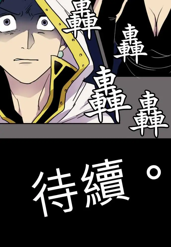 《勇者很忙》漫画 第12话尼科拉西卡?白兰地尔