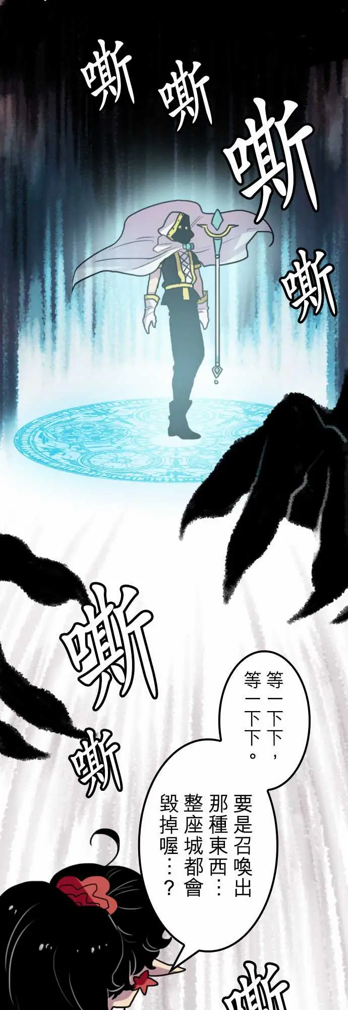 《勇者很忙》漫画 第13话VS瑞德艾