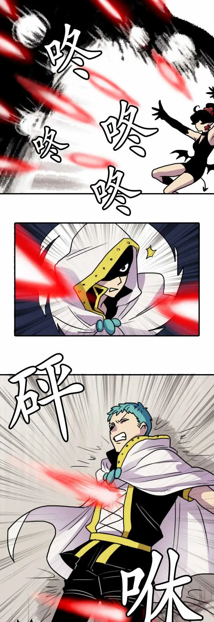《勇者很忙》漫画 第13话VS瑞德艾