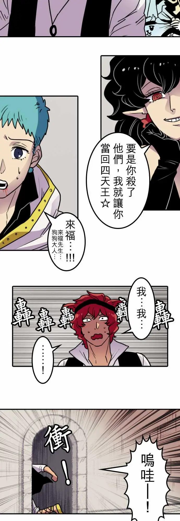《勇者很忙》漫画 第13话VS瑞德艾