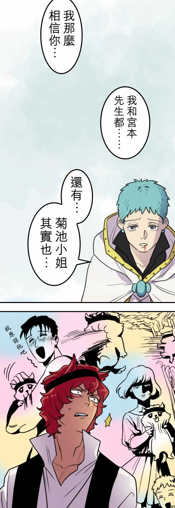 《勇者很忙》漫画 第13话VS瑞德艾