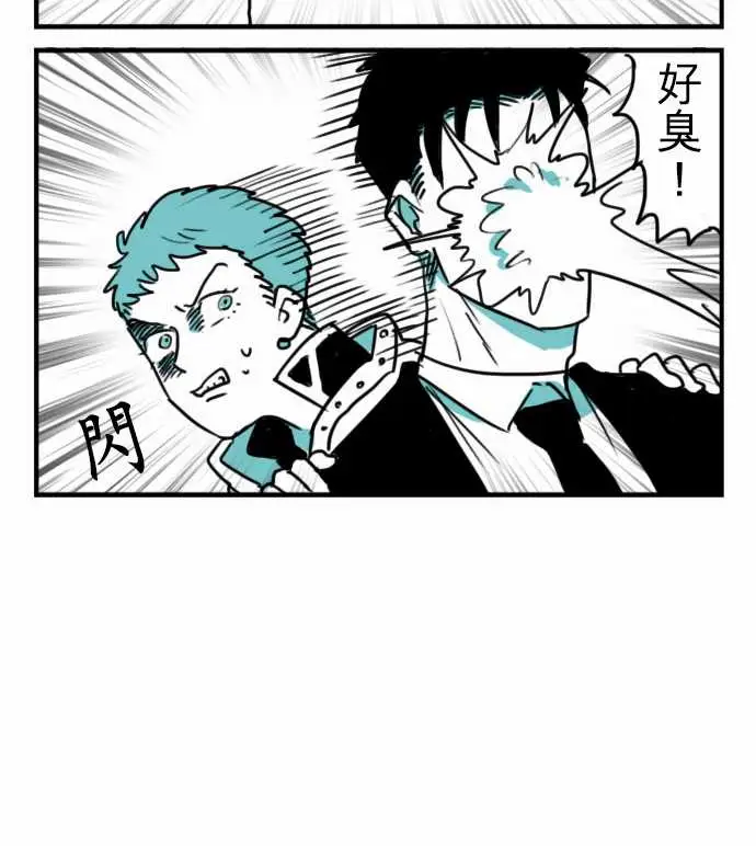 《勇者很忙》漫画 第13话VS瑞德艾