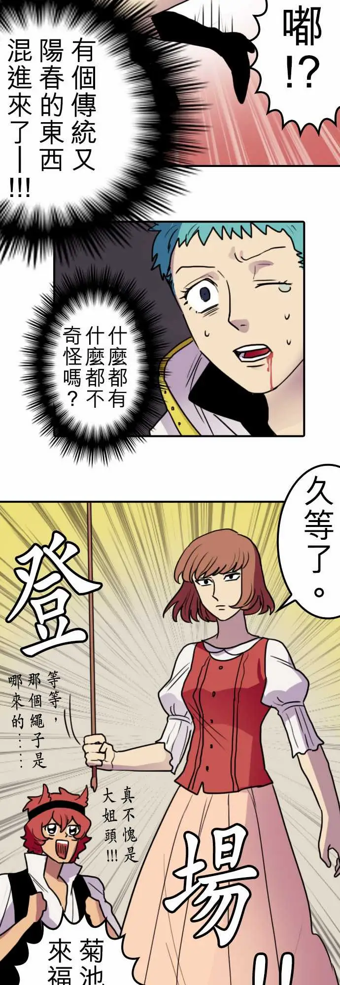 《勇者很忙》漫画 第14话荒谬的真实