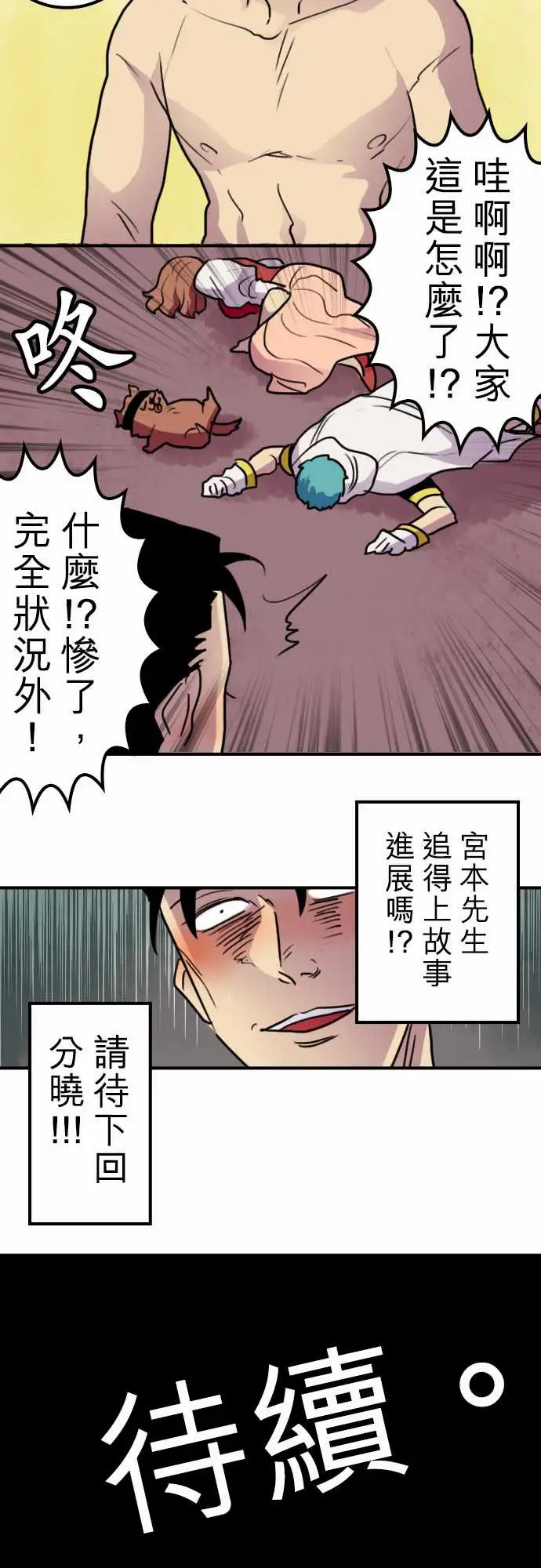 《勇者很忙》漫画 第15话女人的战役