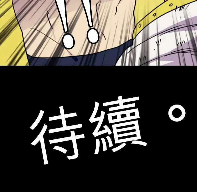 《勇者很忙》漫画 第16话学园天国