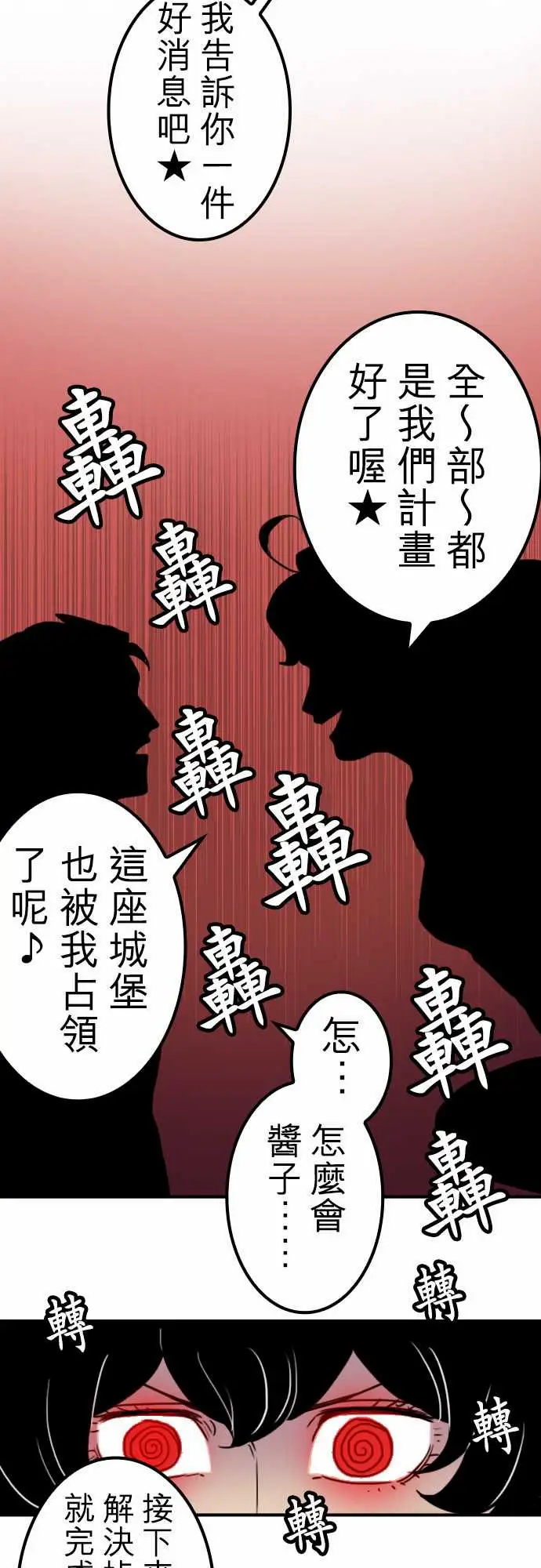 《勇者很忙》漫画 第17话勇者要加油