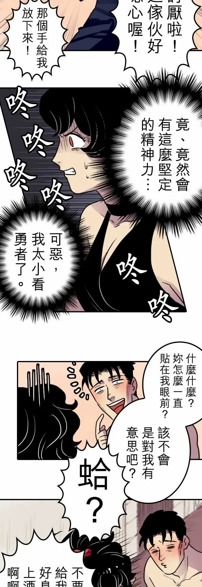 《勇者很忙》漫画 第17话勇者要加油