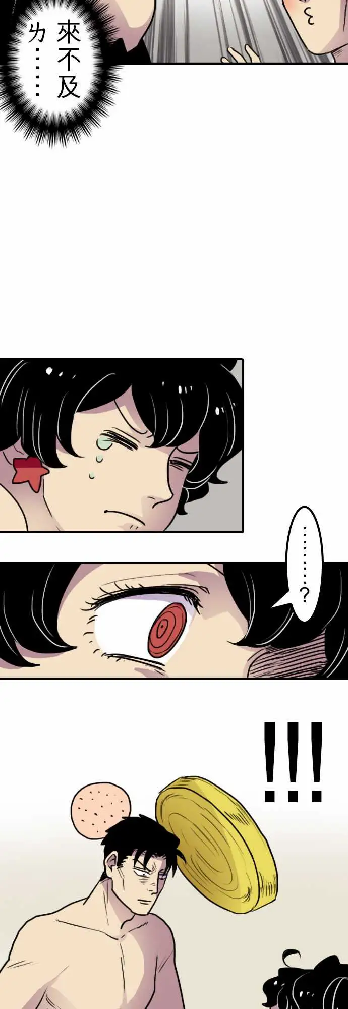 《勇者很忙》漫画 第17话勇者要加油