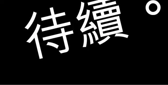 《勇者很忙》漫画 第18话所谓上司的威严