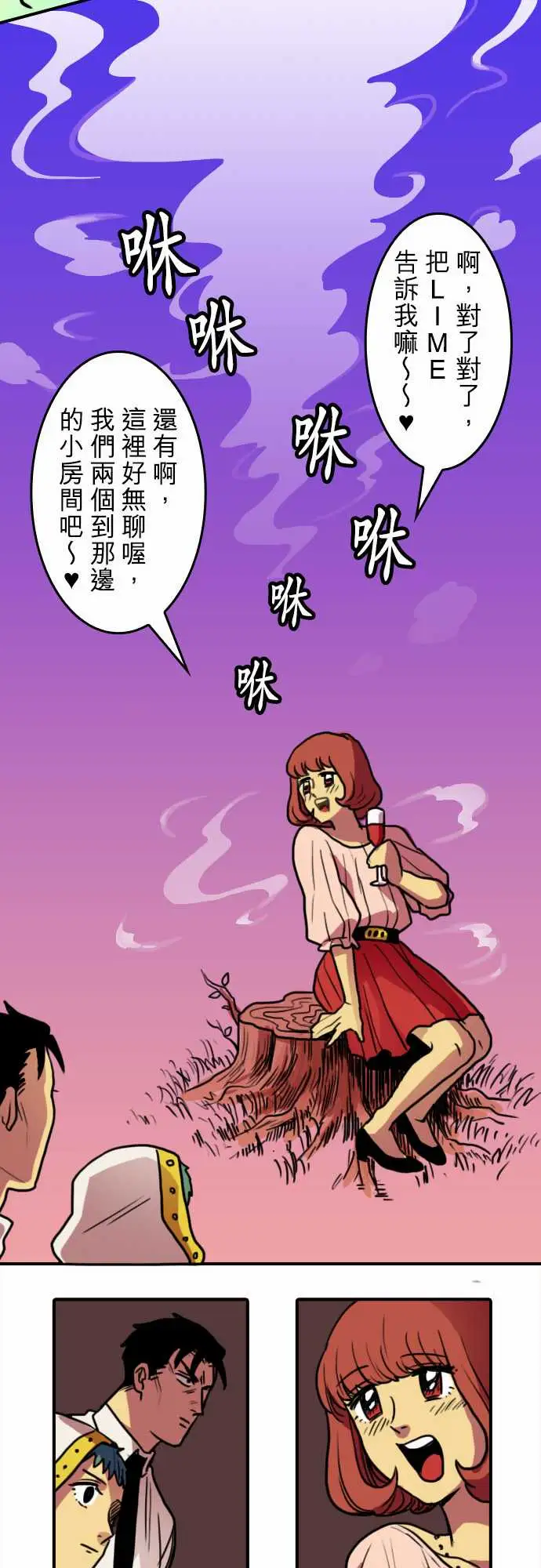 《勇者很忙》漫画 第2话最强的战士