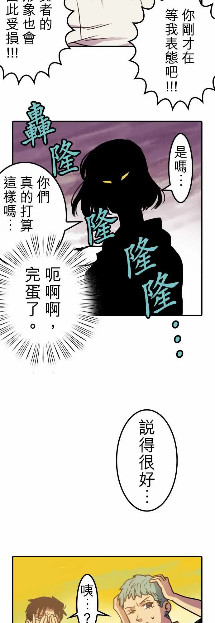 《勇者很忙》漫画 第4话菊池魔鬼战斗营