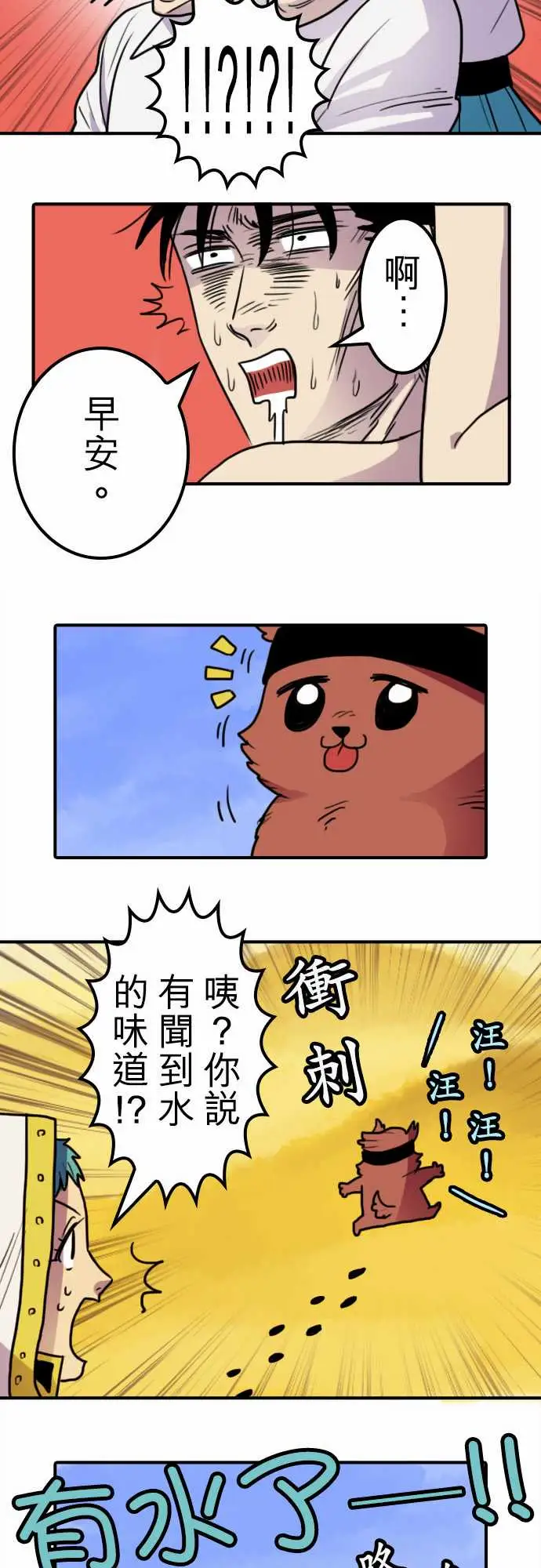 《勇者很忙》漫画 第5话幻之妖精