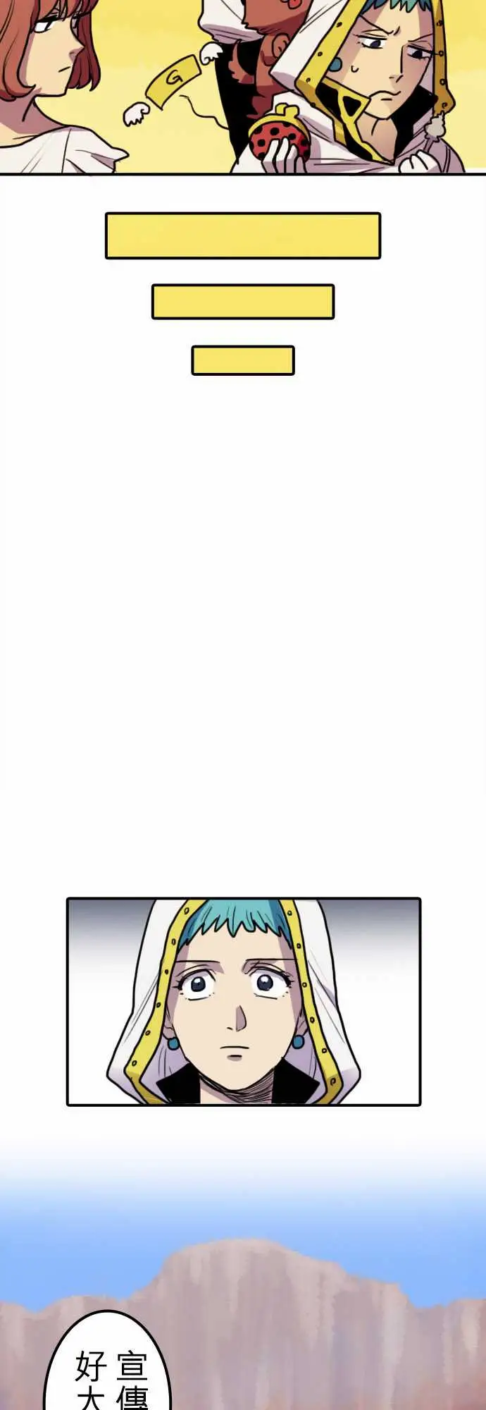 《勇者很忙》漫画 第5话幻之妖精