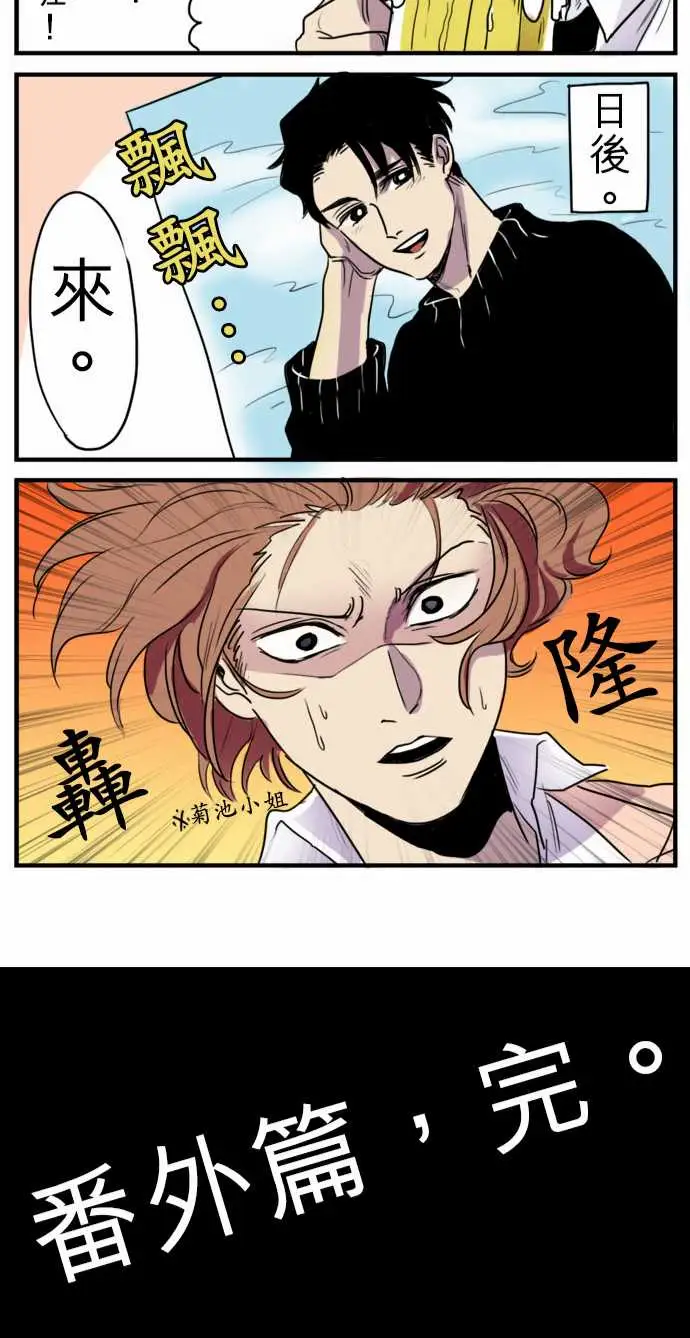 《勇者很忙》漫画 第5话幻之妖精