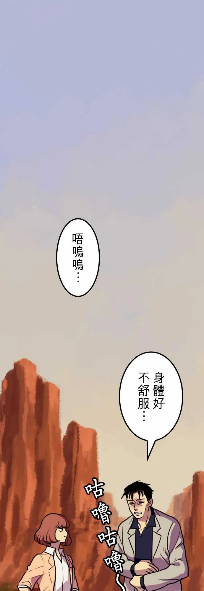《勇者很忙》漫画 第6话倒数计时