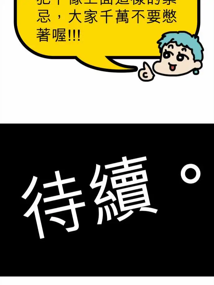 《勇者很忙》漫画 第6话倒数计时
