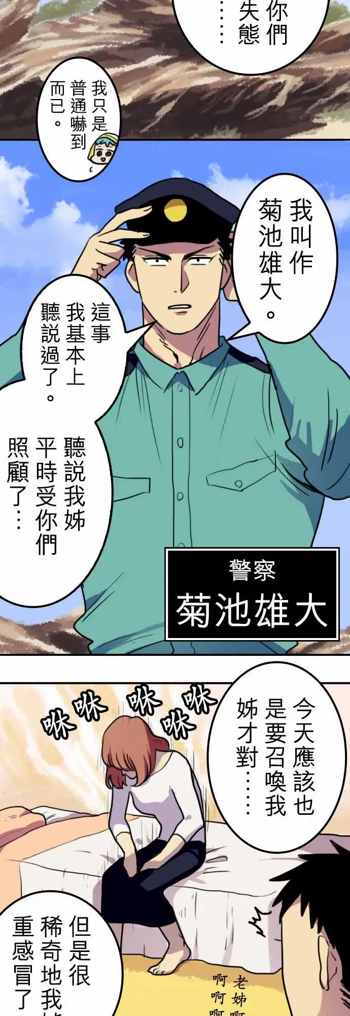 《勇者很忙》漫画 第7话帮手【前篇】