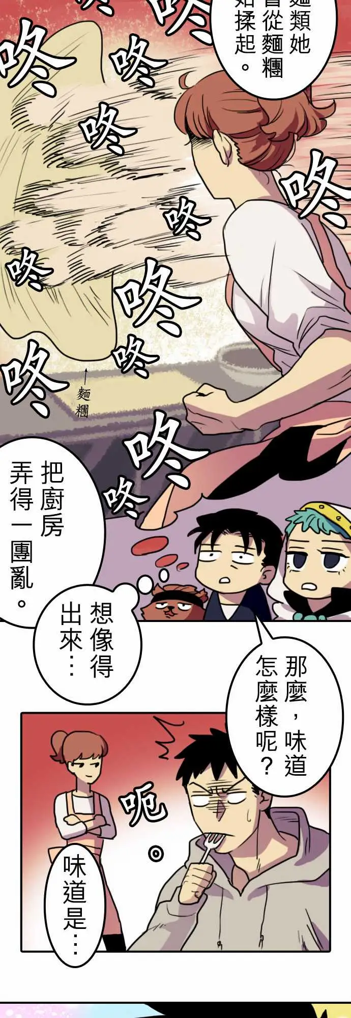 《勇者很忙》漫画 第7话帮手【前篇】