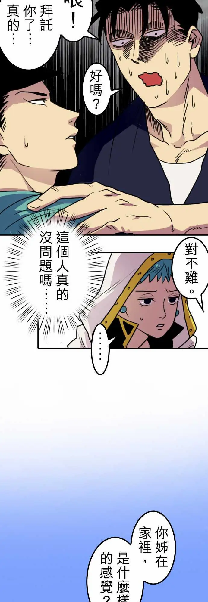 《勇者很忙》漫画 第7话帮手【前篇】