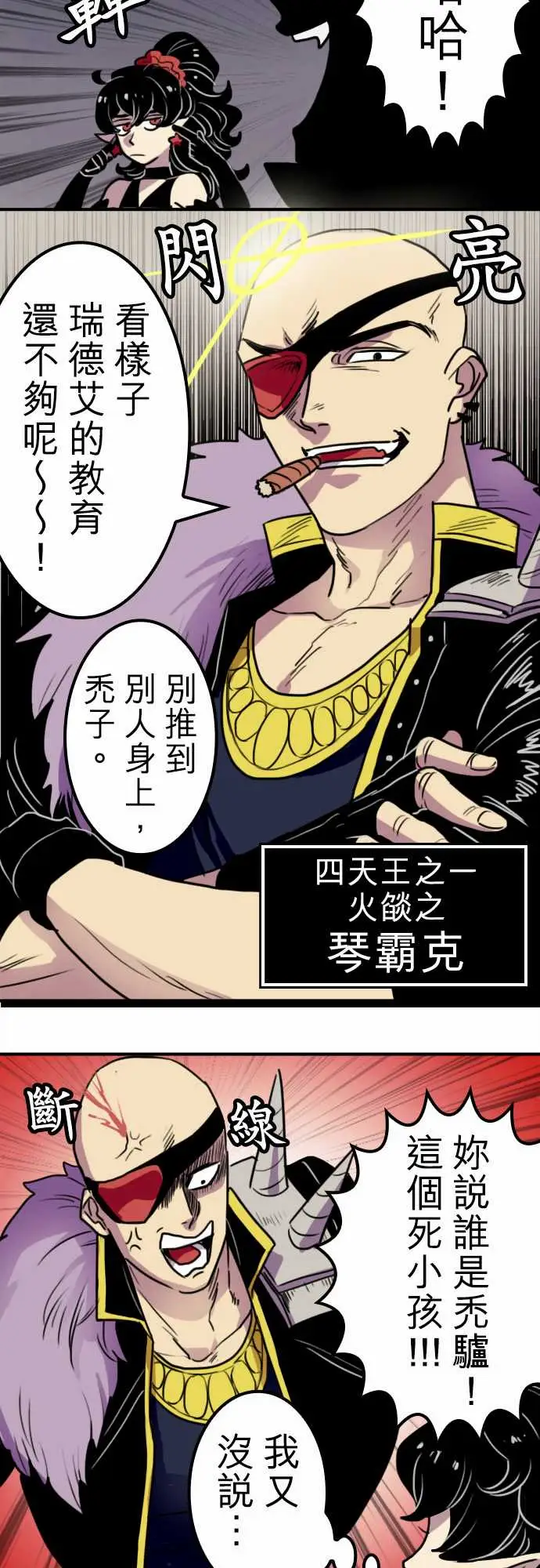 《勇者很忙》漫画 第9话欢迎来到王都