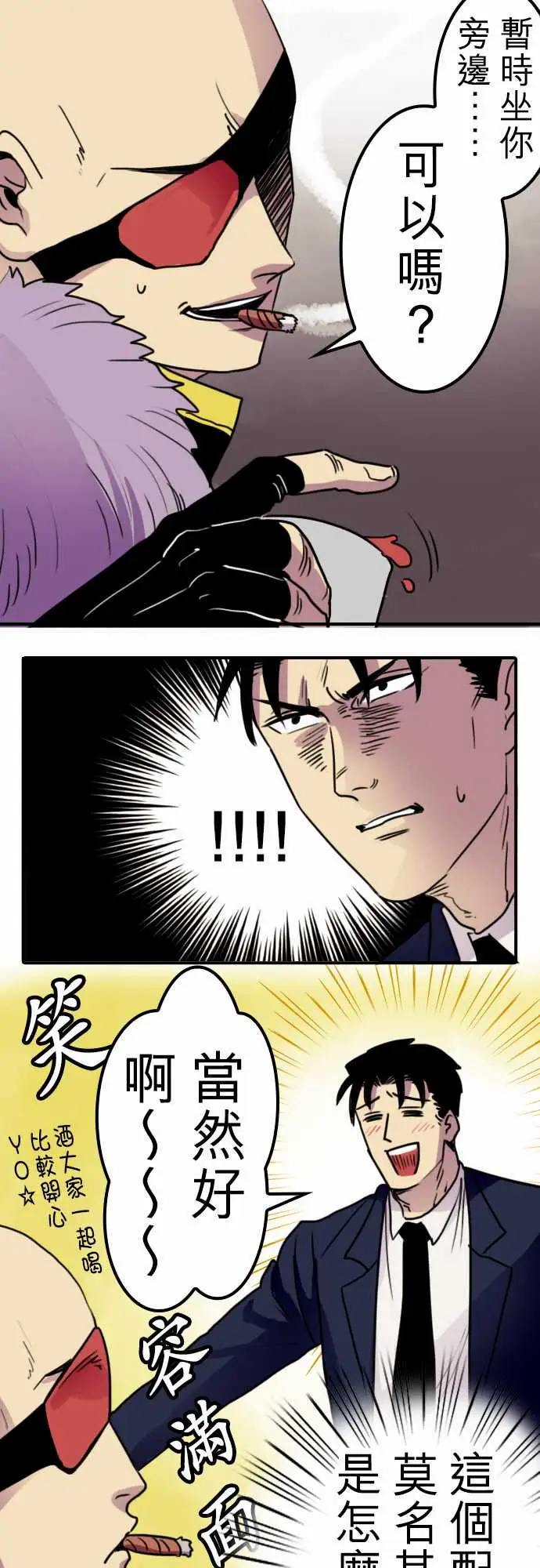 《勇者很忙》漫画 第10话饮酒过量，我过活。