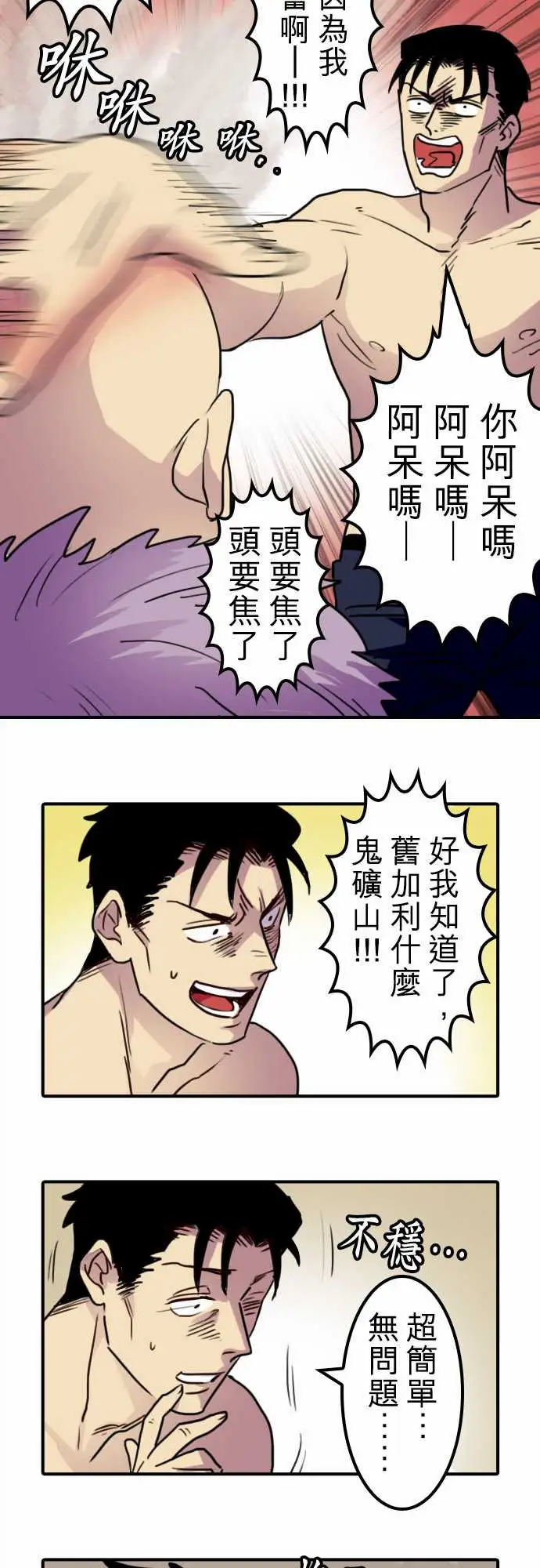《勇者很忙》漫画 第10话饮酒过量，我过活。
