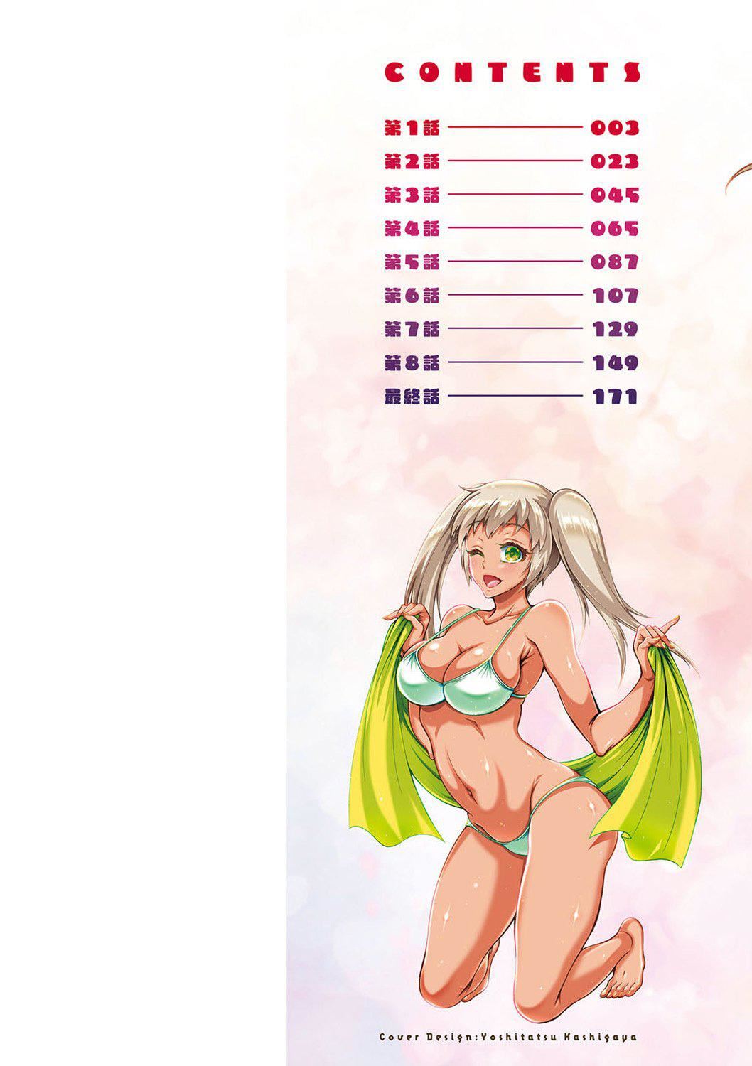《Ｈにあらそえ・幼なじみ荘[不咕鳥漢化組][DL版]》漫画 [ほんだありま]Ｈにあらそえ・幼なじみ荘[不咕鳥漢化組][DL版]