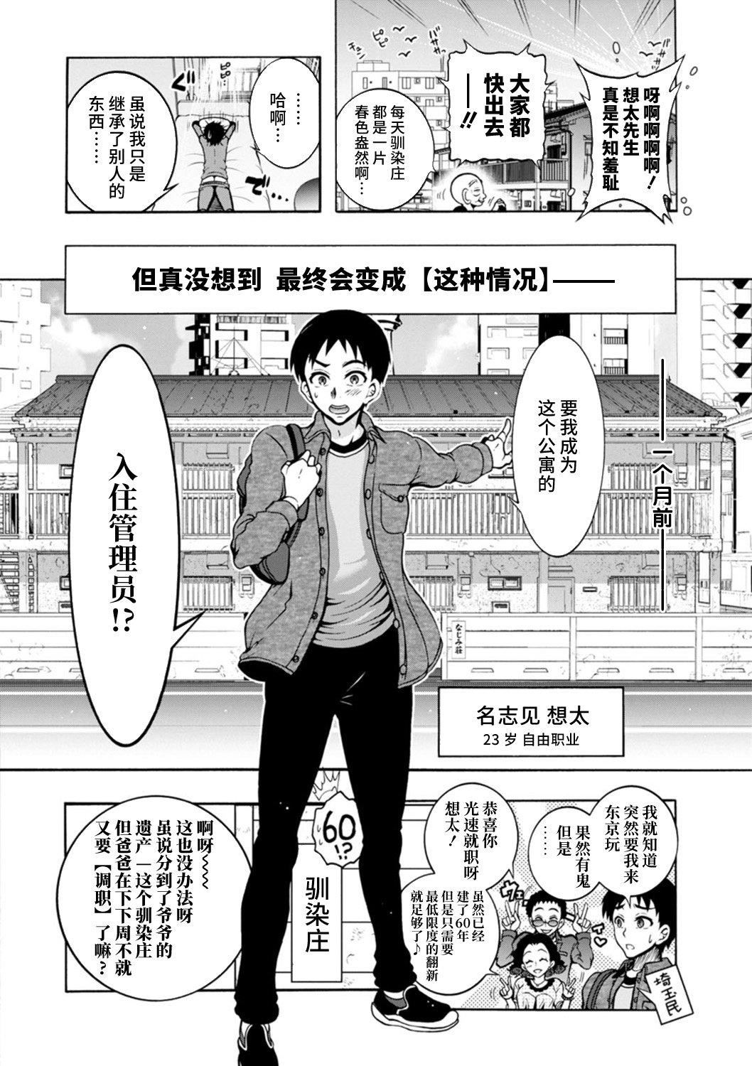 《Ｈにあらそえ・幼なじみ荘[不咕鳥漢化組][DL版]》漫画 [ほんだありま]Ｈにあらそえ・幼なじみ荘[不咕鳥漢化組][DL版]