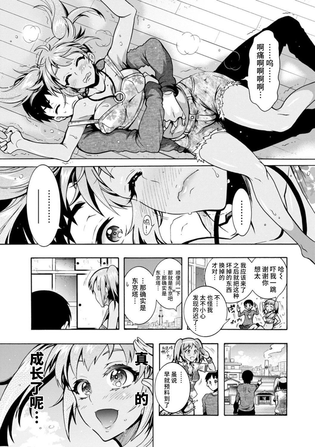 《Ｈにあらそえ・幼なじみ荘[不咕鳥漢化組][DL版]》漫画 [ほんだありま]Ｈにあらそえ・幼なじみ荘[不咕鳥漢化組][DL版]