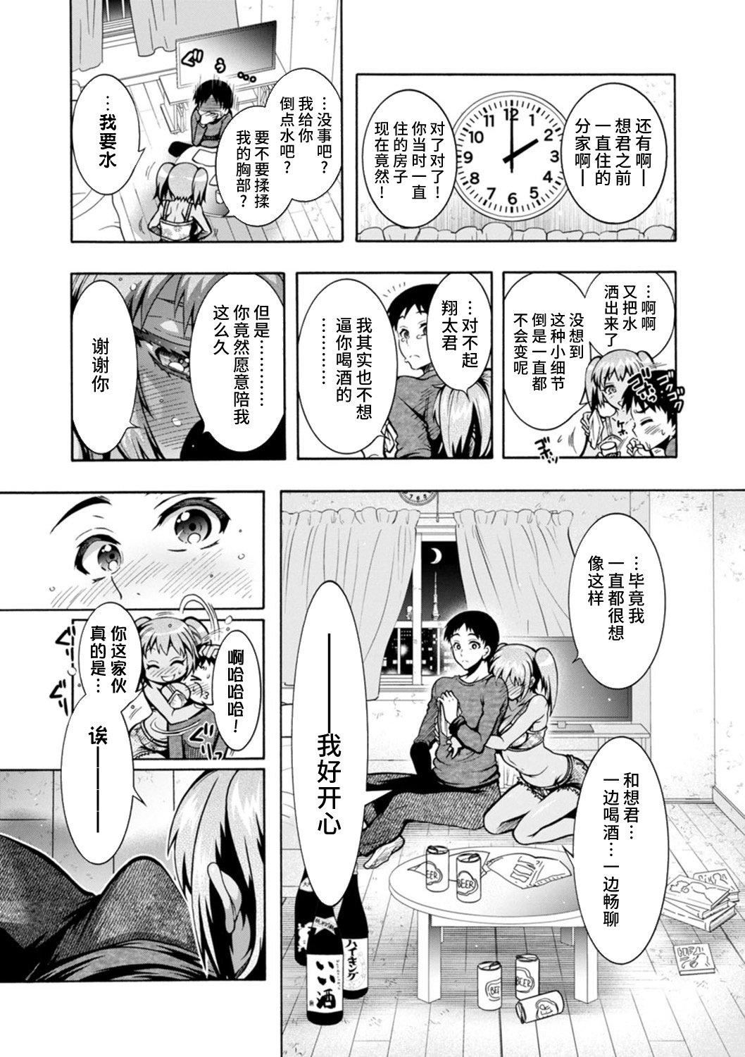 《Ｈにあらそえ・幼なじみ荘[不咕鳥漢化組][DL版]》漫画 [ほんだありま]Ｈにあらそえ・幼なじみ荘[不咕鳥漢化組][DL版]