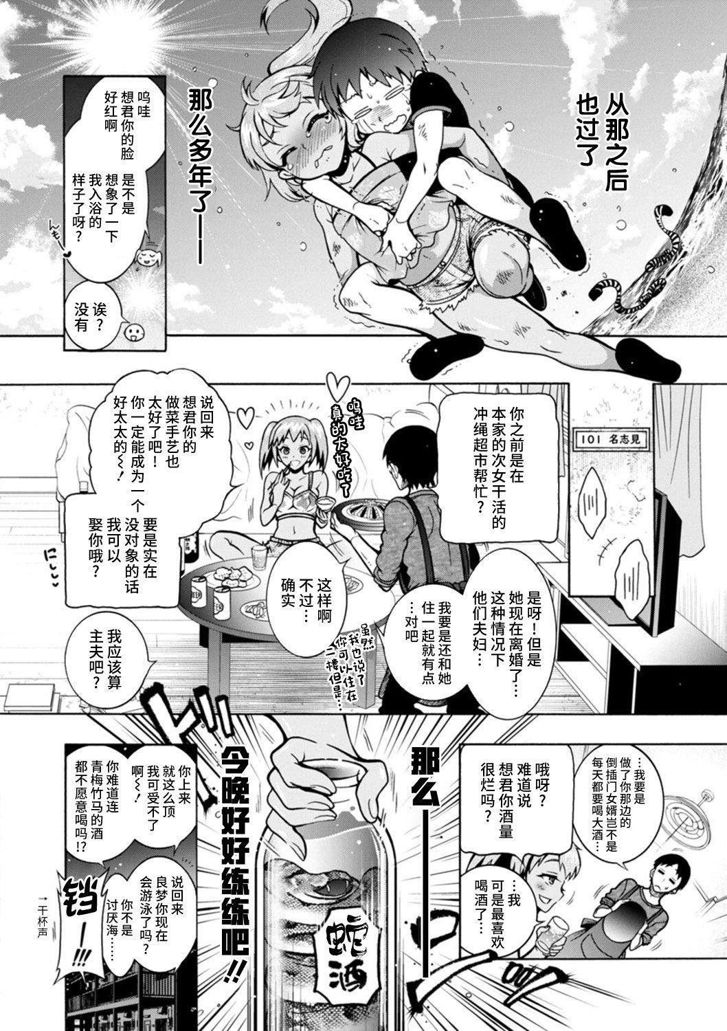 《Ｈにあらそえ・幼なじみ荘[不咕鳥漢化組][DL版]》漫画 [ほんだありま]Ｈにあらそえ・幼なじみ荘[不咕鳥漢化組][DL版]