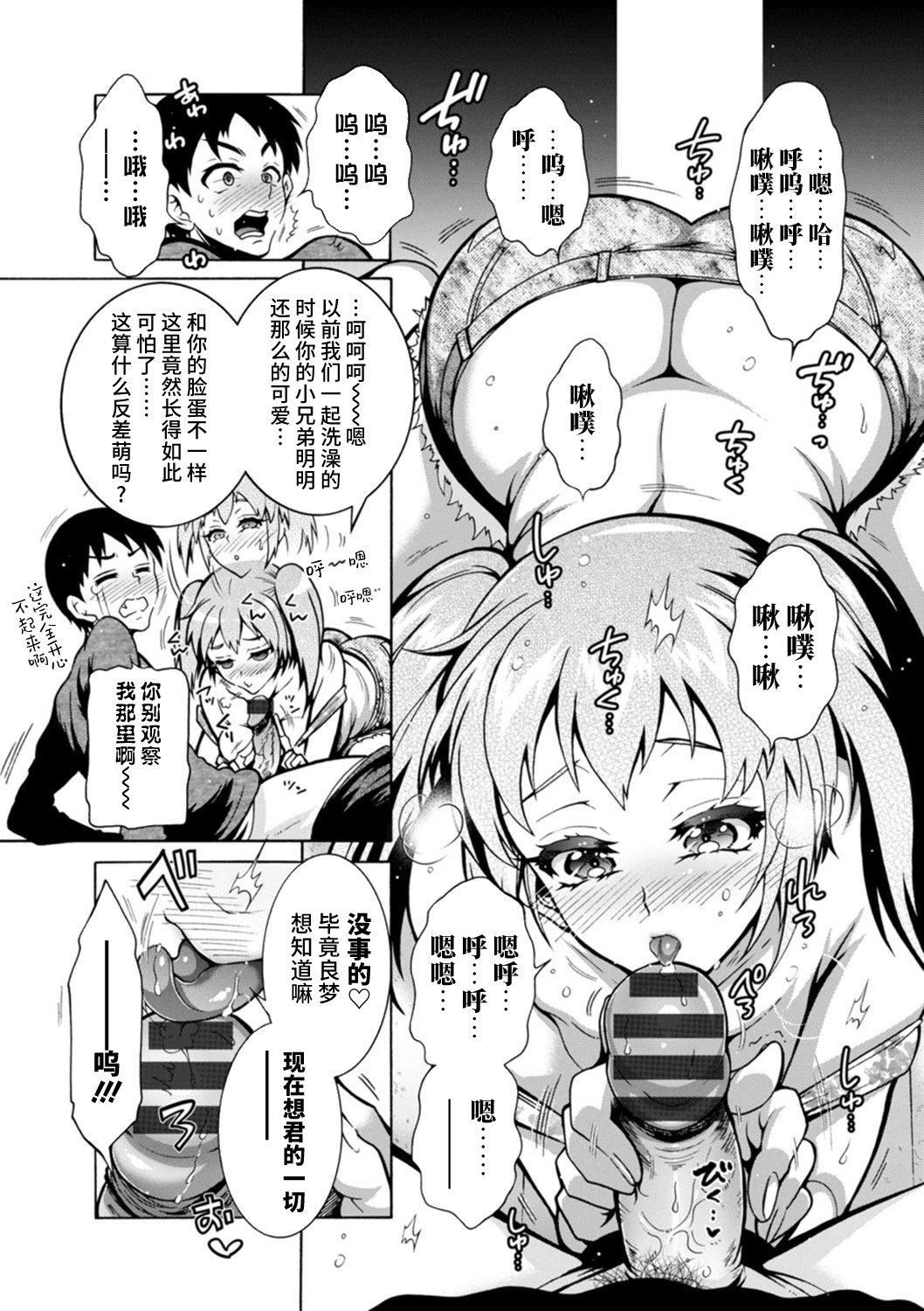 《Ｈにあらそえ・幼なじみ荘[不咕鳥漢化組][DL版]》漫画 [ほんだありま]Ｈにあらそえ・幼なじみ荘[不咕鳥漢化組][DL版]