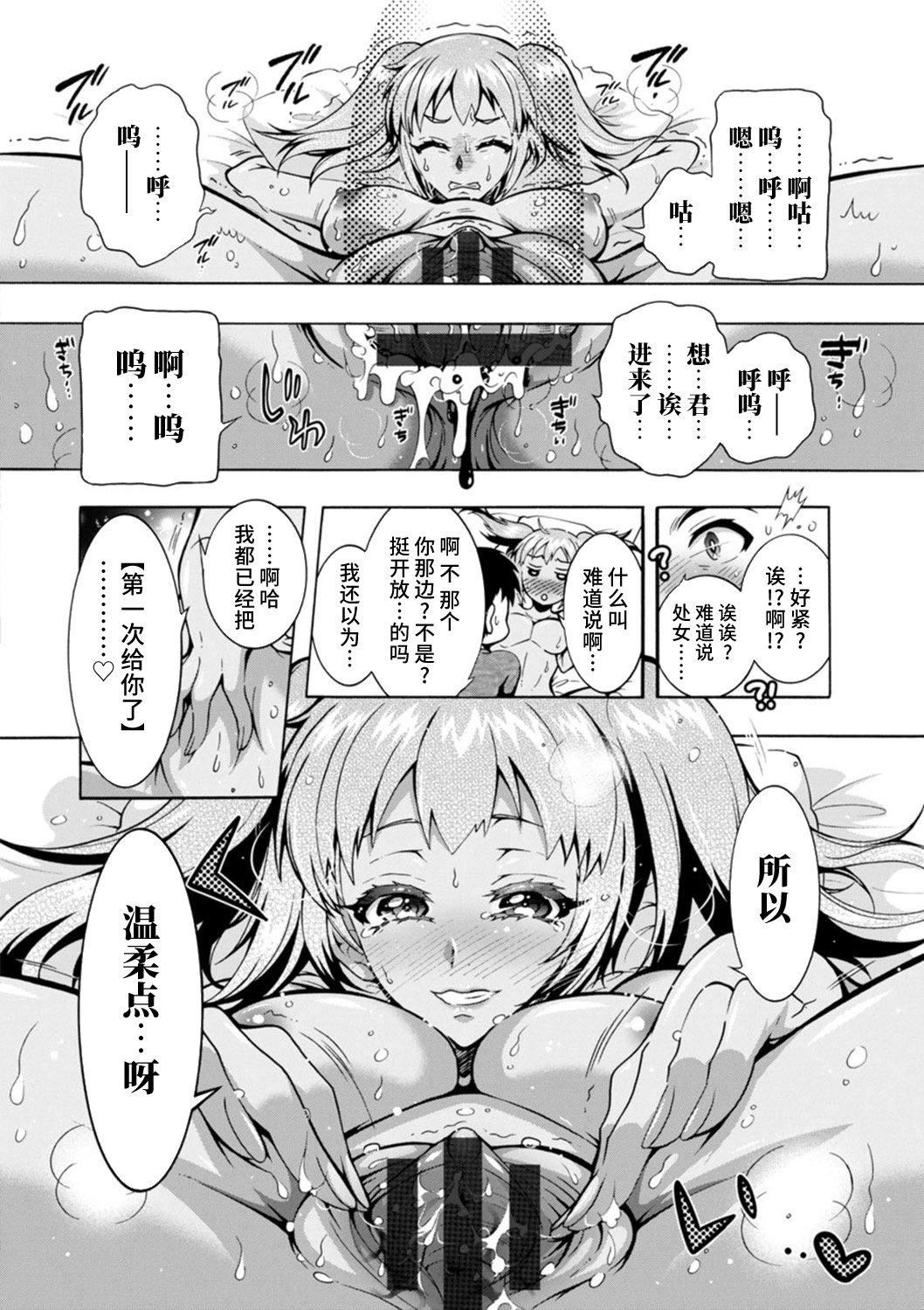《Ｈにあらそえ・幼なじみ荘[不咕鳥漢化組][DL版]》漫画 [ほんだありま]Ｈにあらそえ・幼なじみ荘[不咕鳥漢化組][DL版]