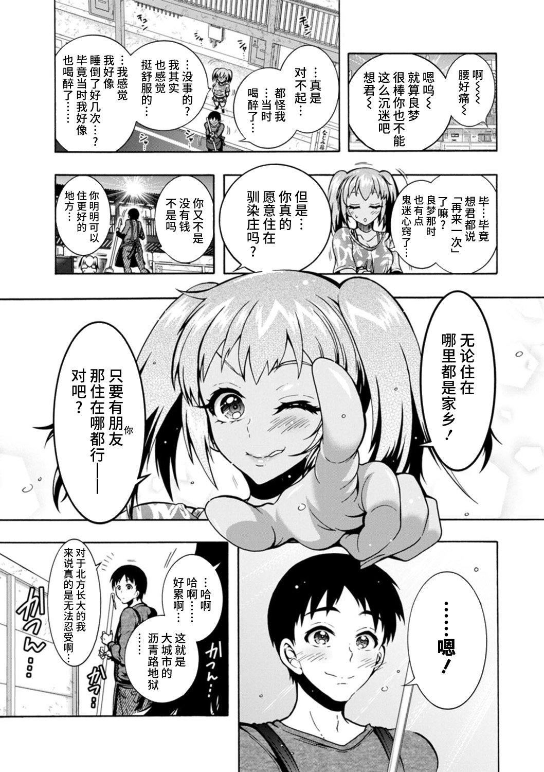 《Ｈにあらそえ・幼なじみ荘[不咕鳥漢化組][DL版]》漫画 [ほんだありま]Ｈにあらそえ・幼なじみ荘[不咕鳥漢化組][DL版]