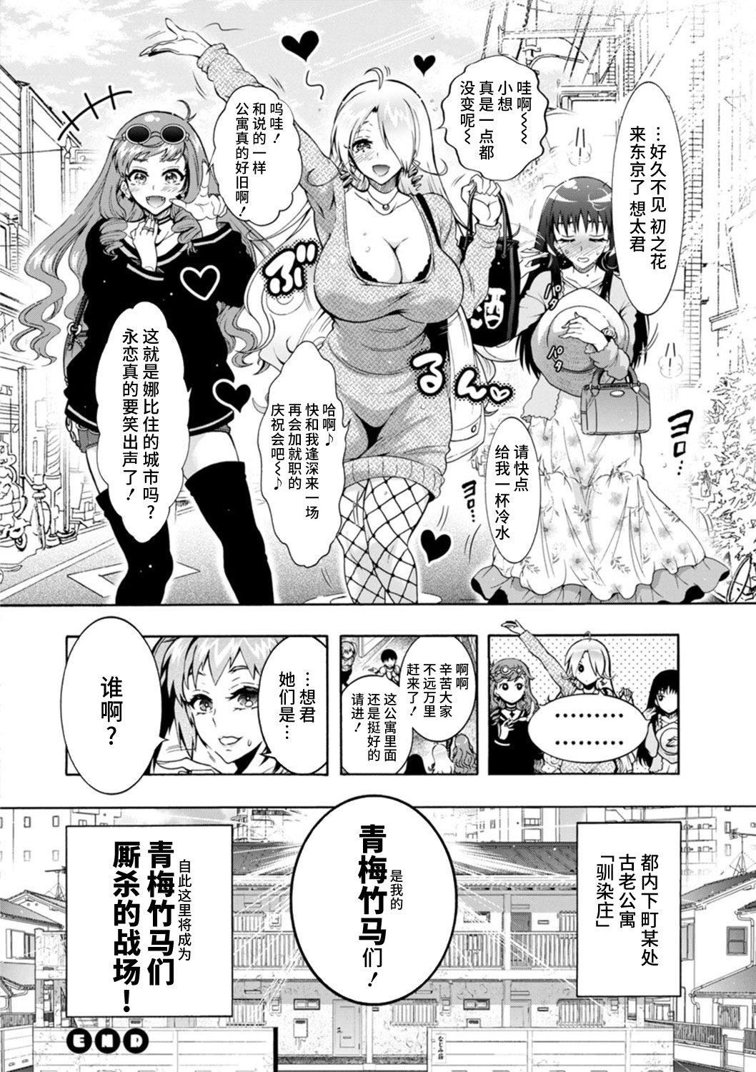 《Ｈにあらそえ・幼なじみ荘[不咕鳥漢化組][DL版]》漫画 [ほんだありま]Ｈにあらそえ・幼なじみ荘[不咕鳥漢化組][DL版]