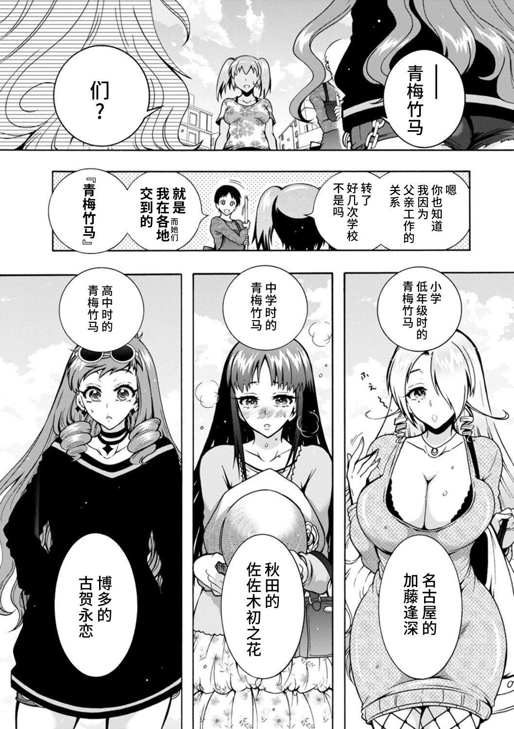 《Ｈにあらそえ・幼なじみ荘[不咕鳥漢化組][DL版]》漫画 [ほんだありま]Ｈにあらそえ・幼なじみ荘[不咕鳥漢化組][DL版]