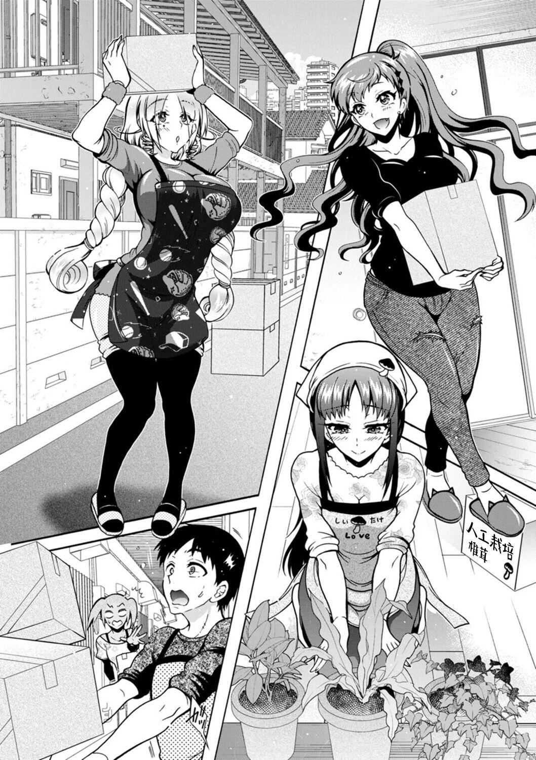 《Ｈにあらそえ・幼なじみ荘[不咕鳥漢化組][DL版]》漫画 [ほんだありま]Ｈにあらそえ・幼なじみ荘[不咕鳥漢化組][DL版]