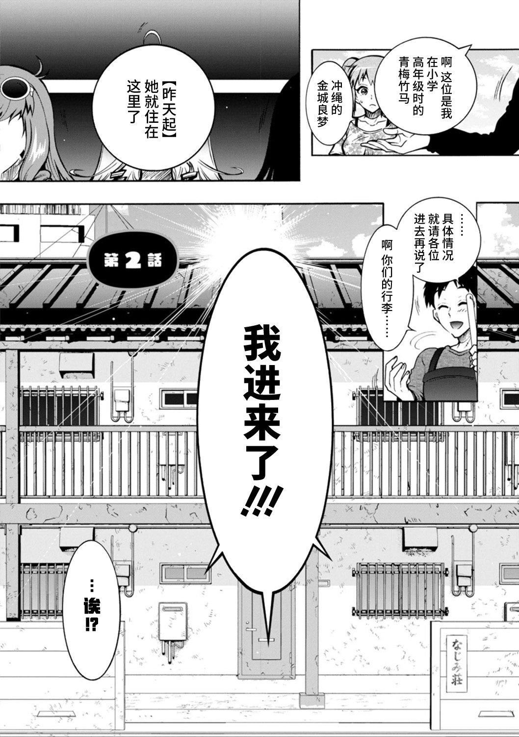 《Ｈにあらそえ・幼なじみ荘[不咕鳥漢化組][DL版]》漫画 [ほんだありま]Ｈにあらそえ・幼なじみ荘[不咕鳥漢化組][DL版]