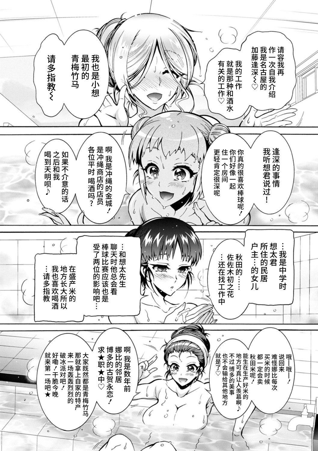 《Ｈにあらそえ・幼なじみ荘[不咕鳥漢化組][DL版]》漫画 [ほんだありま]Ｈにあらそえ・幼なじみ荘[不咕鳥漢化組][DL版]