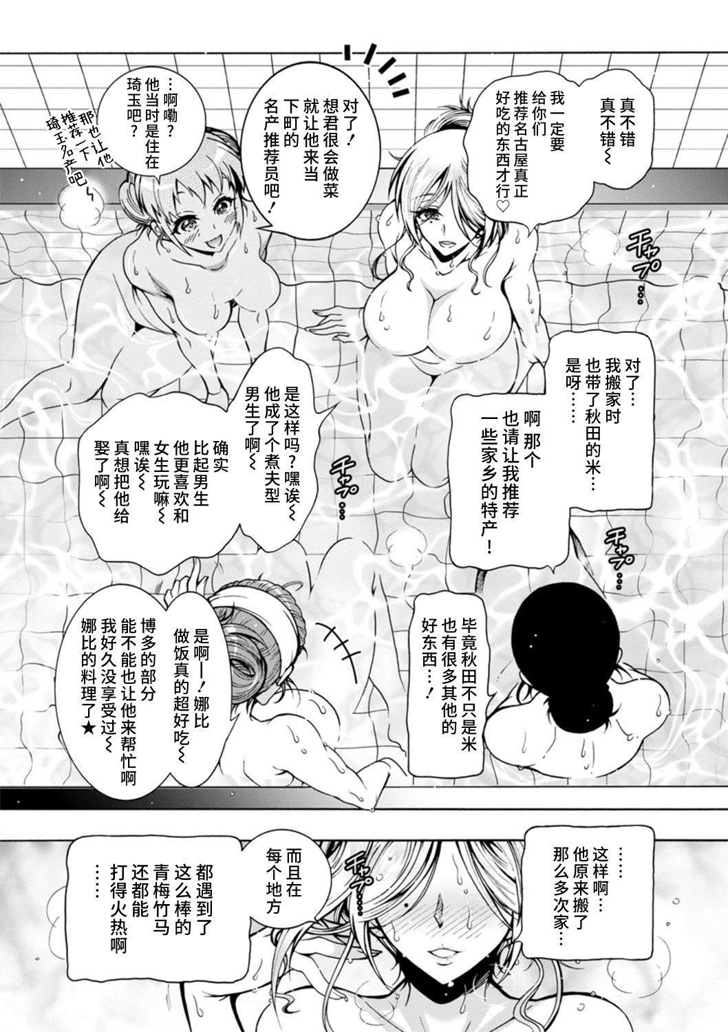 《Ｈにあらそえ・幼なじみ荘[不咕鳥漢化組][DL版]》漫画 [ほんだありま]Ｈにあらそえ・幼なじみ荘[不咕鳥漢化組][DL版]