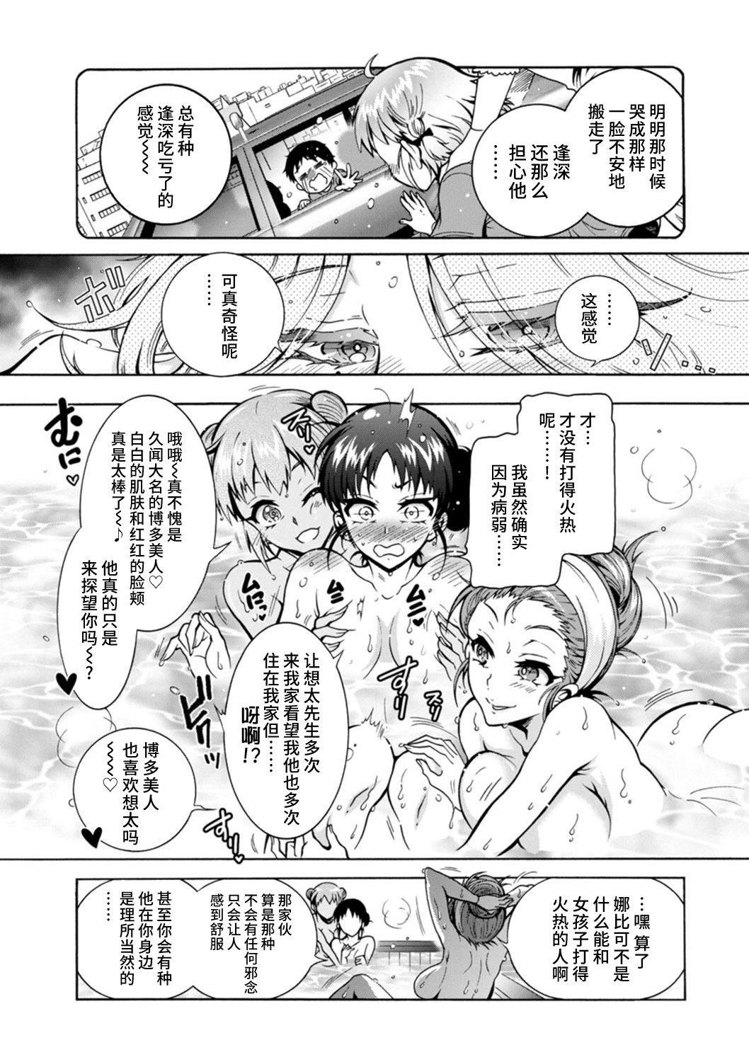 《Ｈにあらそえ・幼なじみ荘[不咕鳥漢化組][DL版]》漫画 [ほんだありま]Ｈにあらそえ・幼なじみ荘[不咕鳥漢化組][DL版]