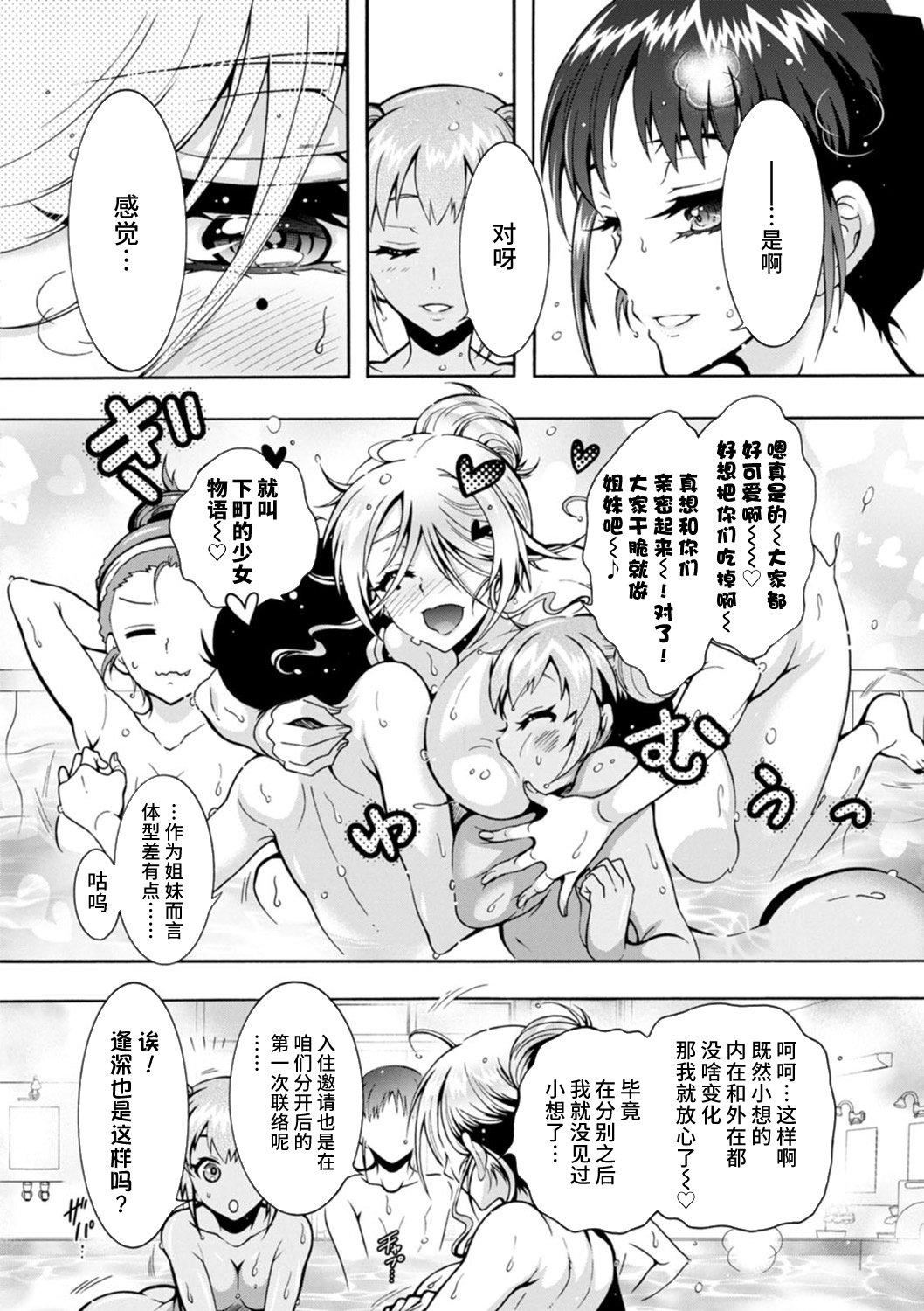 《Ｈにあらそえ・幼なじみ荘[不咕鳥漢化組][DL版]》漫画 [ほんだありま]Ｈにあらそえ・幼なじみ荘[不咕鳥漢化組][DL版]
