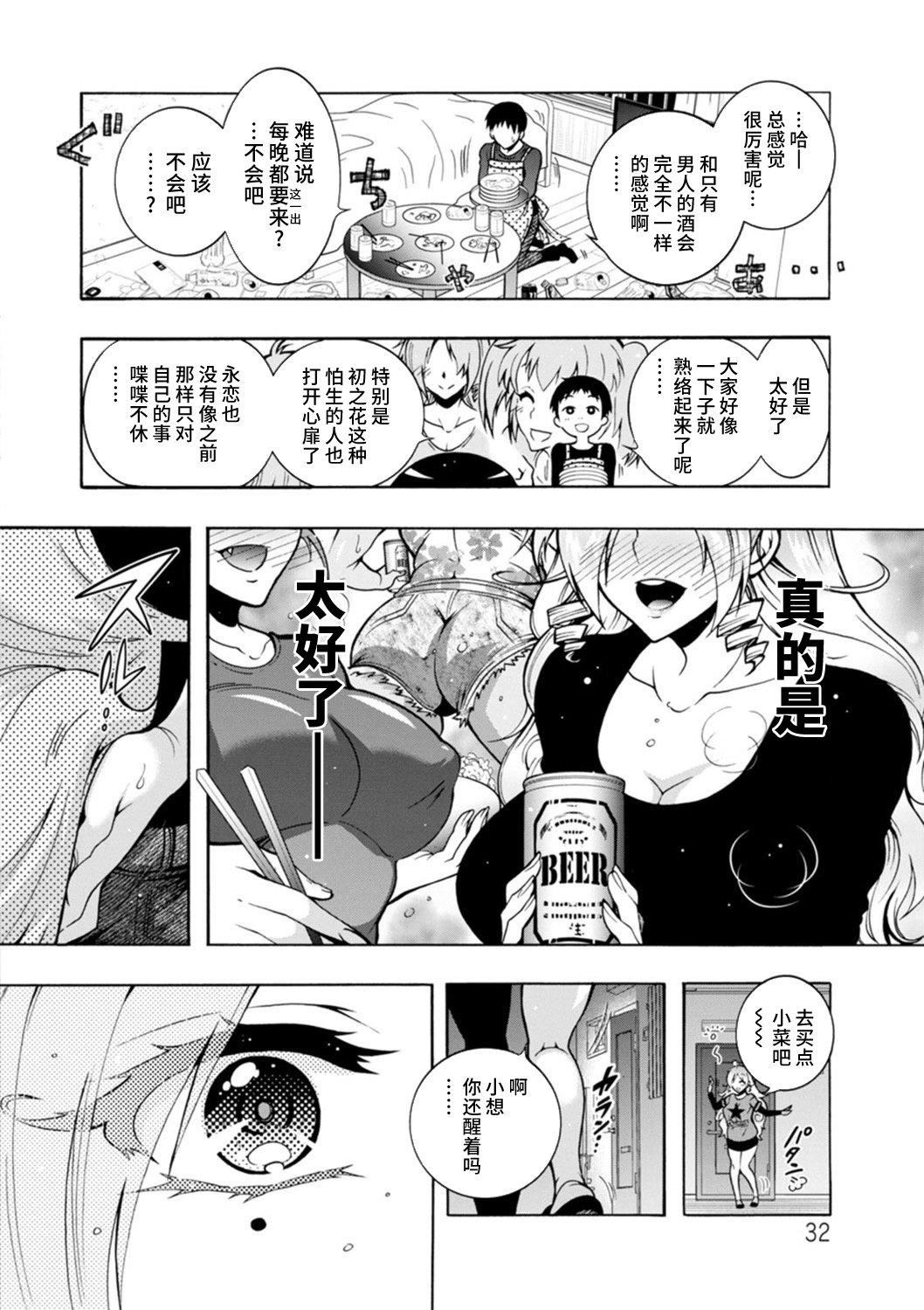 《Ｈにあらそえ・幼なじみ荘[不咕鳥漢化組][DL版]》漫画 [ほんだありま]Ｈにあらそえ・幼なじみ荘[不咕鳥漢化組][DL版]