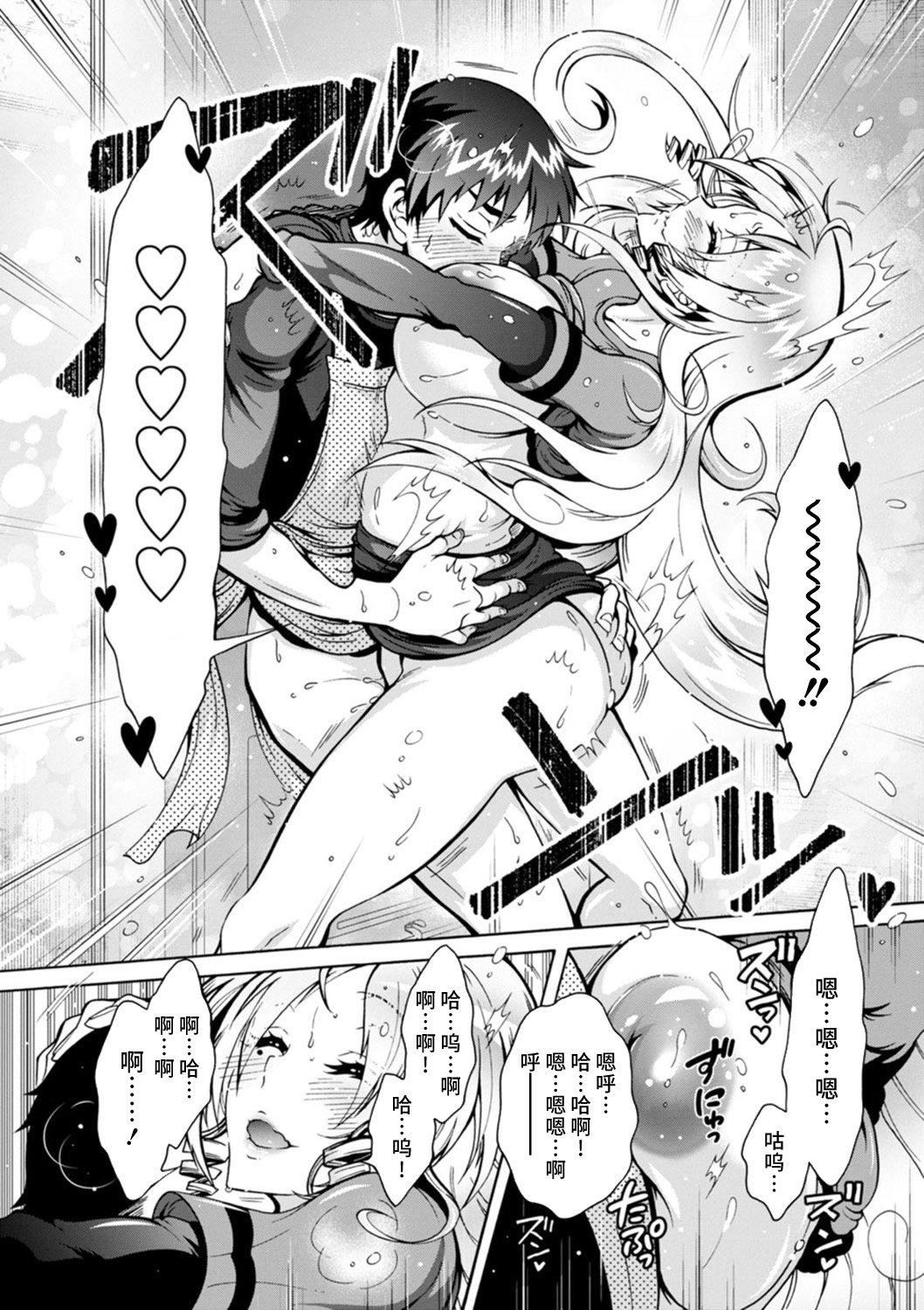 《Ｈにあらそえ・幼なじみ荘[不咕鳥漢化組][DL版]》漫画 [ほんだありま]Ｈにあらそえ・幼なじみ荘[不咕鳥漢化組][DL版]