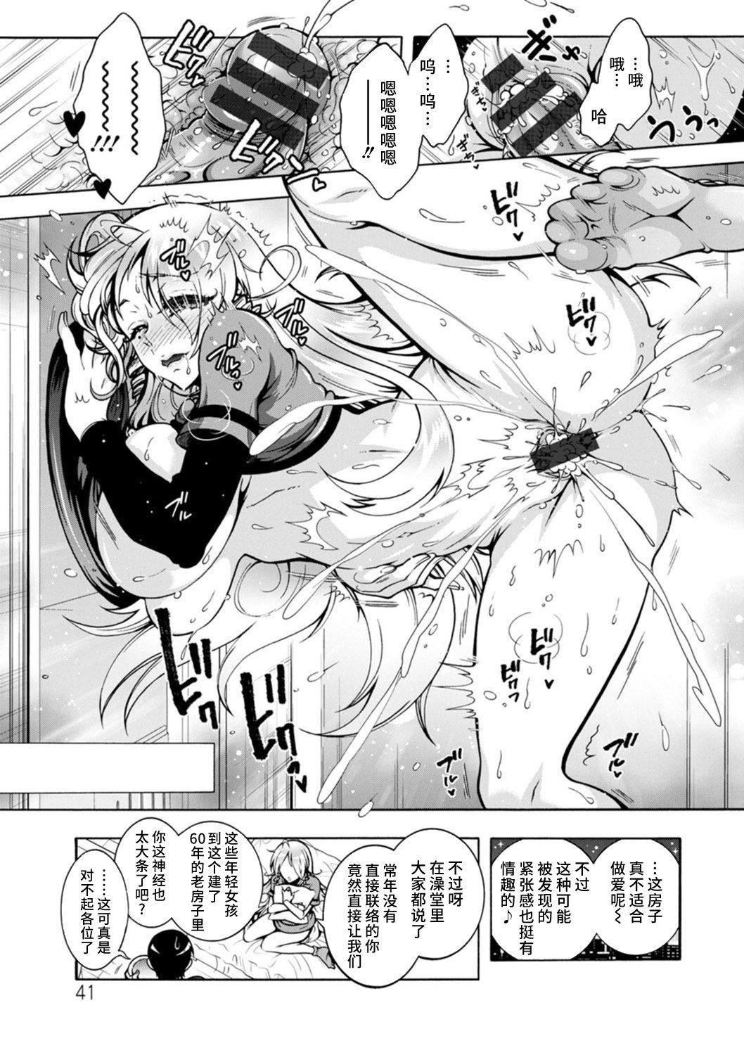 《Ｈにあらそえ・幼なじみ荘[不咕鳥漢化組][DL版]》漫画 [ほんだありま]Ｈにあらそえ・幼なじみ荘[不咕鳥漢化組][DL版]