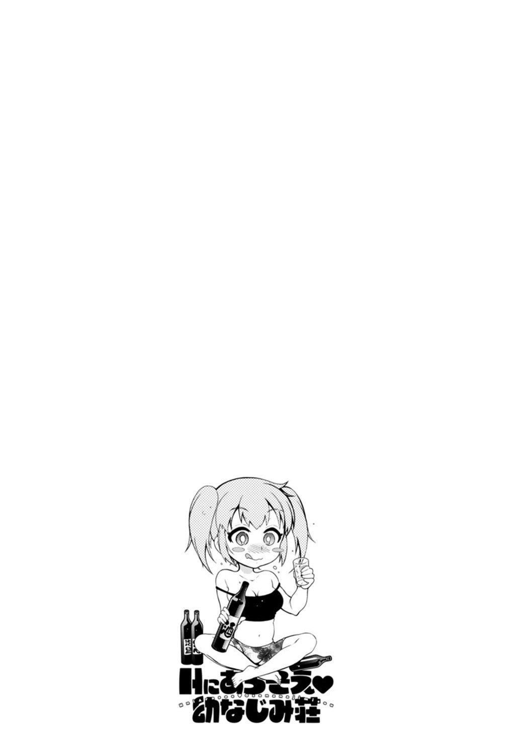 《Ｈにあらそえ・幼なじみ荘[不咕鳥漢化組][DL版]》漫画 [ほんだありま]Ｈにあらそえ・幼なじみ荘[不咕鳥漢化組][DL版]
