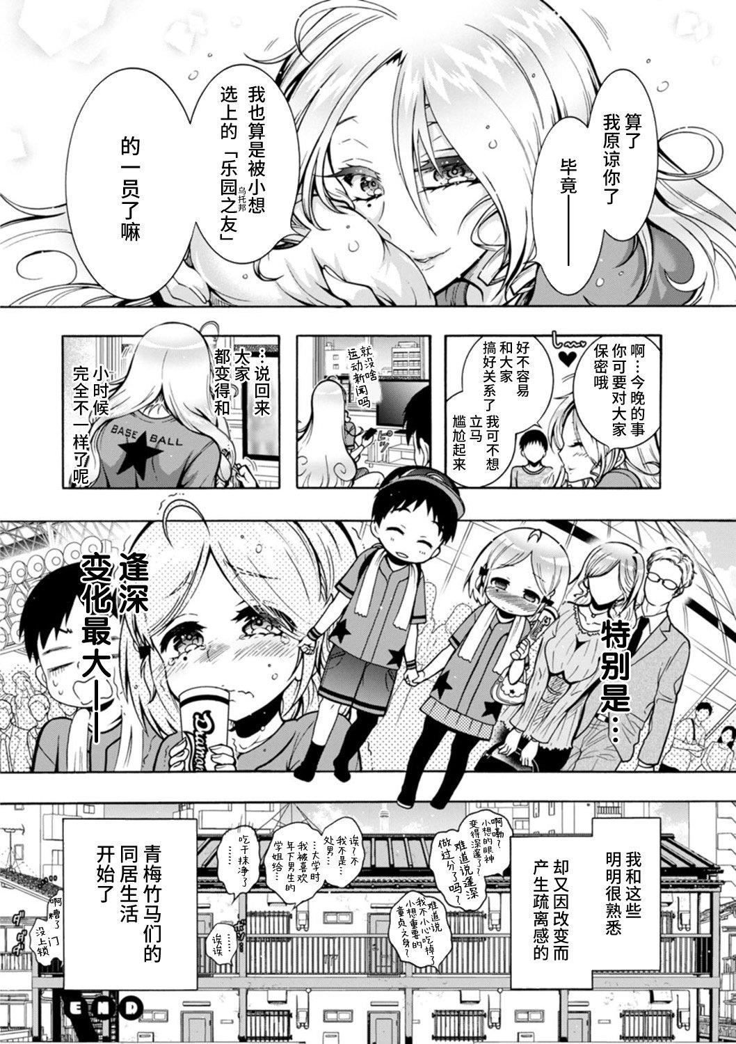 《Ｈにあらそえ・幼なじみ荘[不咕鳥漢化組][DL版]》漫画 [ほんだありま]Ｈにあらそえ・幼なじみ荘[不咕鳥漢化組][DL版]