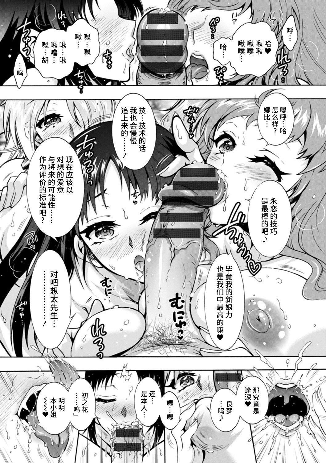 《Ｈにあらそえ・幼なじみ荘[不咕鳥漢化組][DL版]》漫画 [ほんだありま]Ｈにあらそえ・幼なじみ荘[不咕鳥漢化組][DL版]